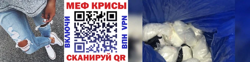 МЯУ-МЯУ mephedrone  Буйнакск 