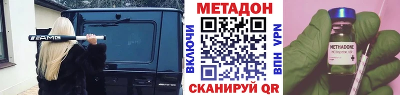 МЕТАДОН белоснежный  купить  цена  Буйнакск 
