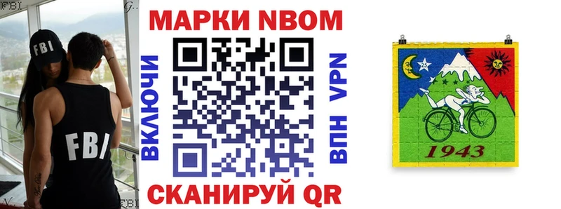 Марки 25I-NBOMe 1,8мг  закладки  Буйнакск 